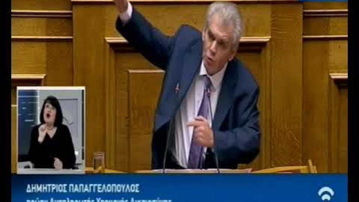 Δ. Παπαγγελόπουλος, πρώην Αναπληρωτής Υπουργός Δικαιοσύνης