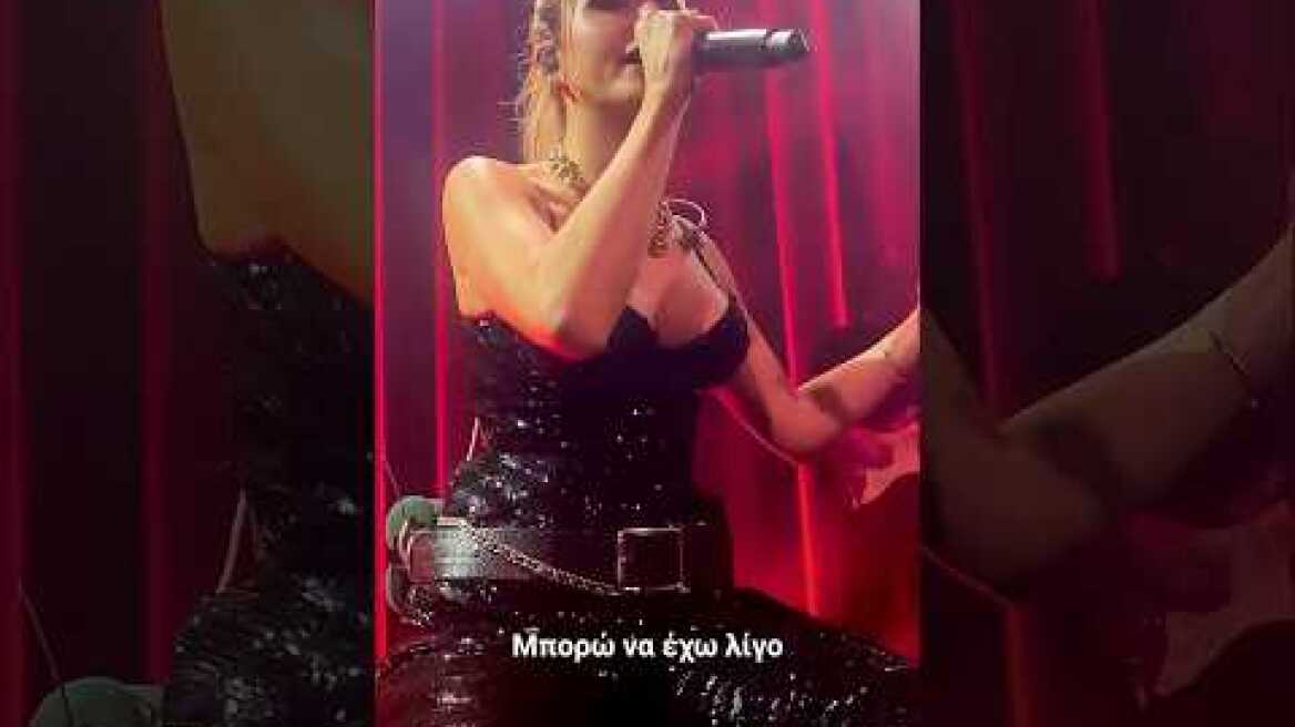 Τον λογαριασμό ~ Κατερίνα Λιόλιου📍Romeo Club