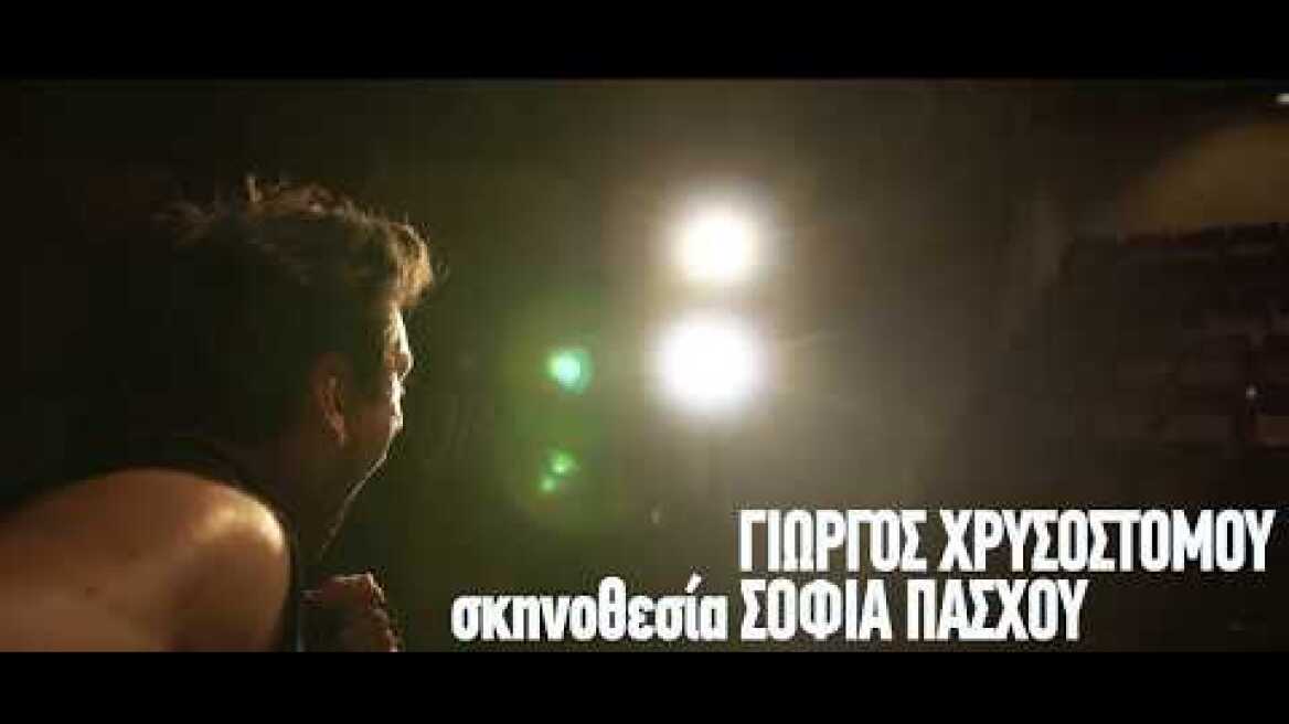 "Mute" (trailer) - Θέατρο του Νέου Κόσμου