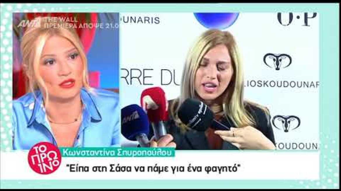 Peoplegreece.com: Παρασκήνιο συνάντησης Λιαγκα Σκορδά Σπυροπούλου