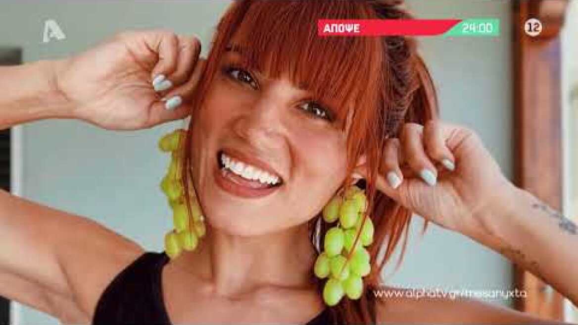 Μεσάνυχτα | Απόψε 00:00