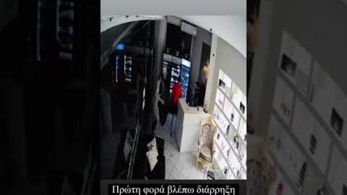 Διέρρηξαν το κατάστημα της Δήμητρας Κατσαφάδου στο Περιστέρι