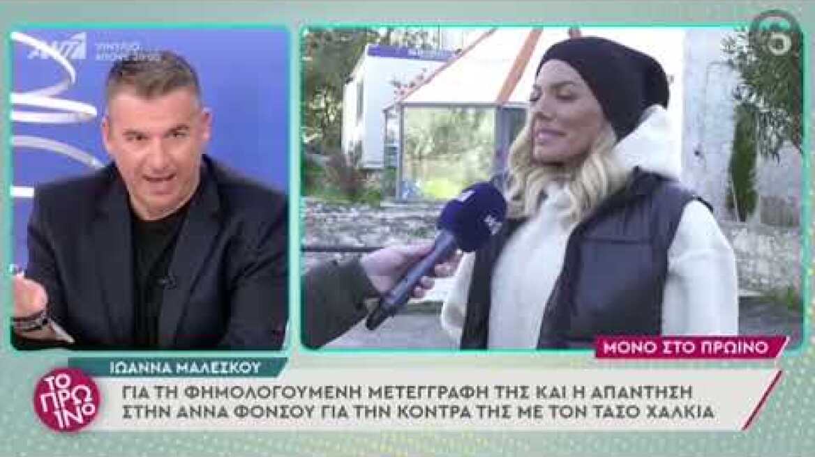 Λιάγκας για Μαλέσκου: «Μου τριβελίζει το μυαλό, δεν καταλαβαίνω τι λέει»