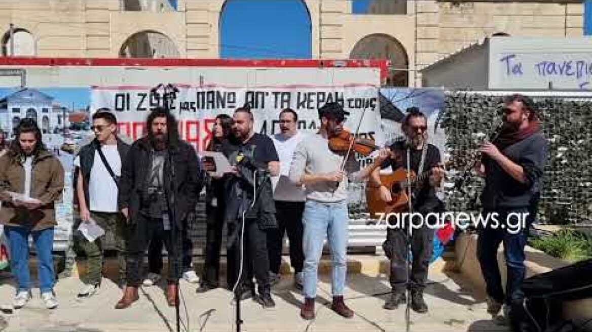 Έχε το νου σου στο παιδί... Τραγούδησαν στη κινητοποίηση στα Χανιά για την τραγωδία στα Τέμπη