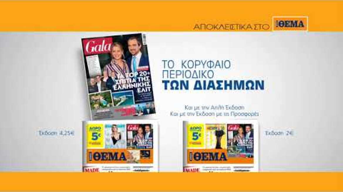 Thema180722 Prosfores 25sec