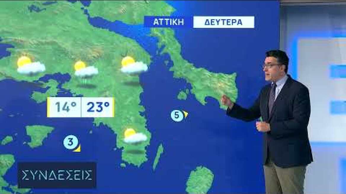 Καιρός: Σκόνη, τοπικές βροχές & άνοδος της θερμοκρασίας | 22/4/24 | ΕΡΤ