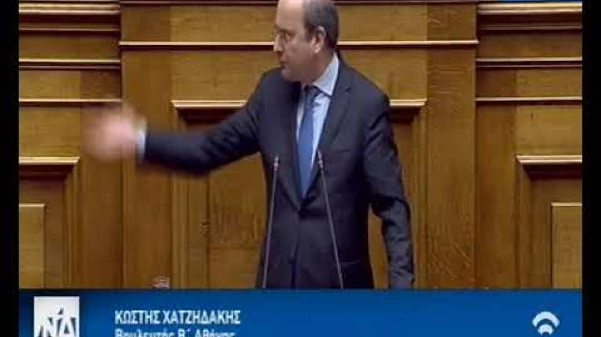 Χατζιδάκης βουλή