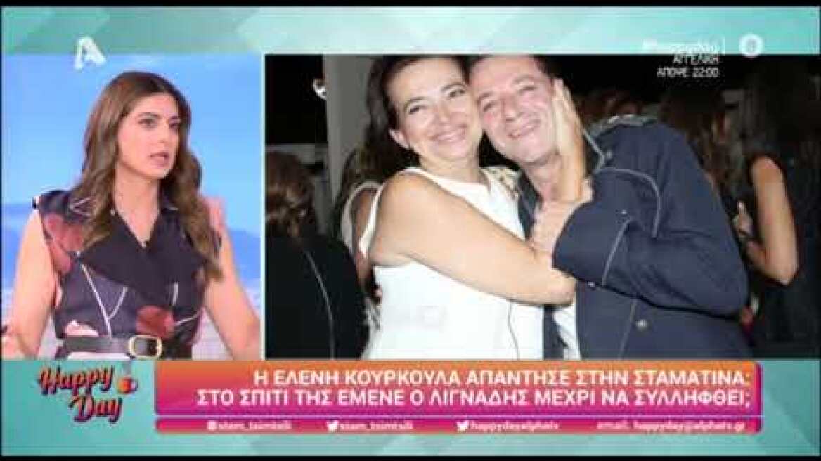Η απάντηση της Ελένης Κούρκουλα στη Σταματίνα για Λιγνάδη
