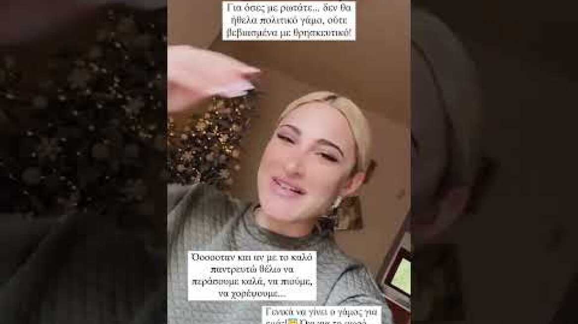 Ιωάννα Τούνη και Δημήτρης Αλεξάνδρου υπέγραψαν σύμφωνο συμβίωσης