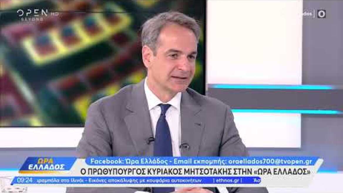 Κυριάκος Μητσοτάκης: Ποιο θα είναι το νέο υπουργείο που θα ιδρύσει