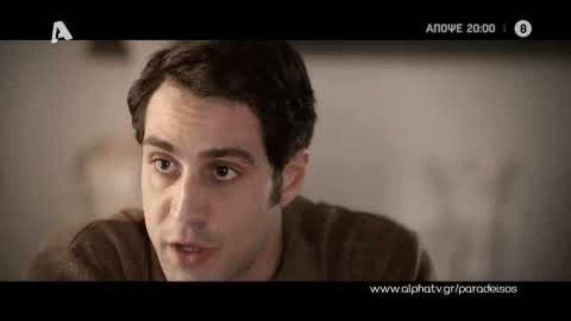 Ο Παράδεισος Των Κυριών | Πέμπτη 20:00