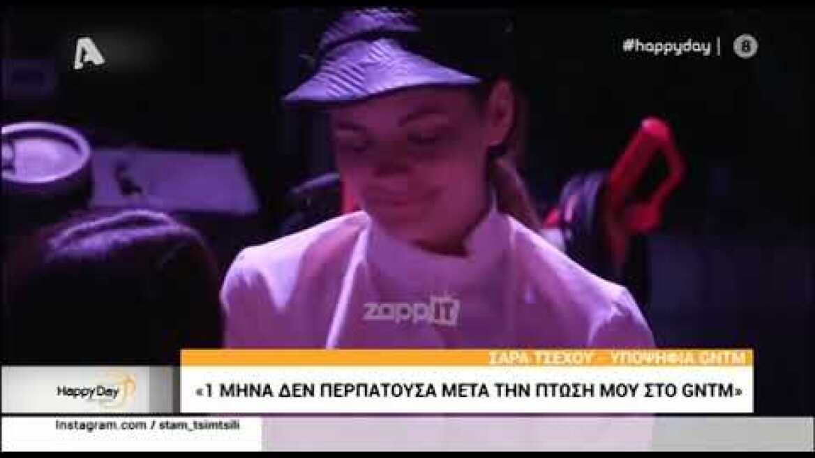 Σάρα Τσέχου: Πέρυσι έσπασε το πόδι της στην πασαρέλα του GNTM και φέτος δήλωσε ξανά συμμετοχή