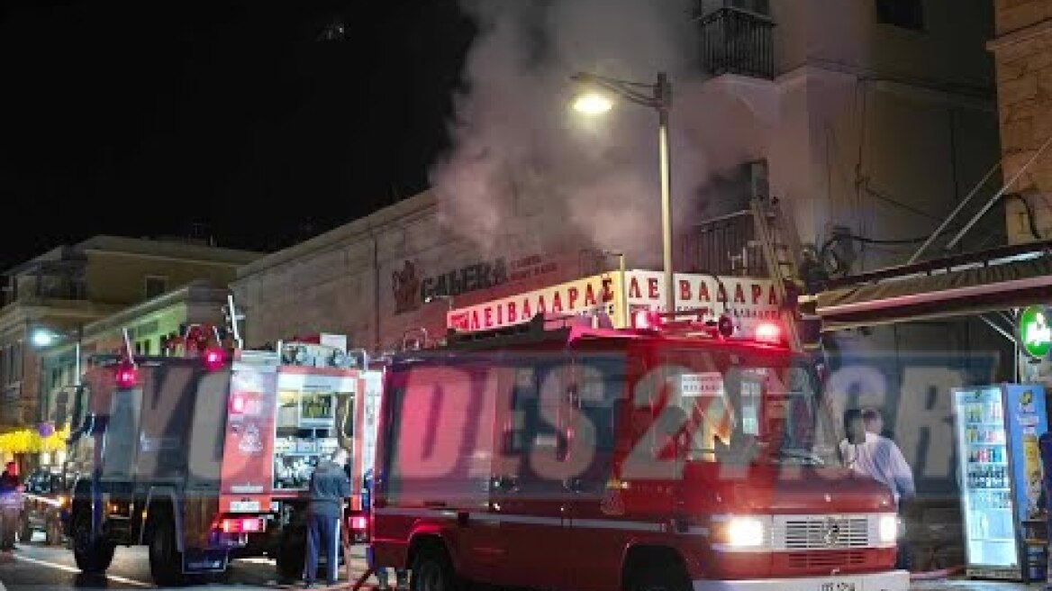 Σύρος: Φωτιά σε σπίτι στο λιμάνι της Ερμούπολης