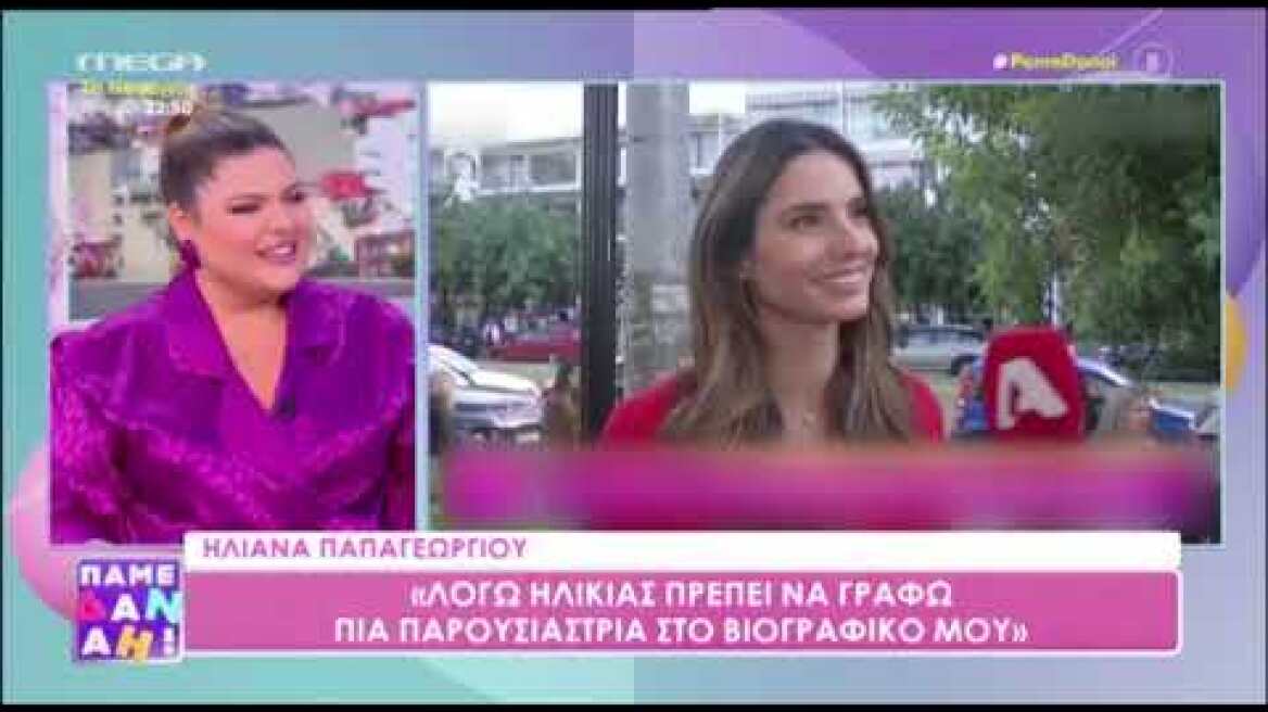 Δανάη Μπάρκα: «Όταν με ρωτάνε τι να γράψουν στο επάγγελμά μου, τους λέω να το πάρουν επάνω τους»