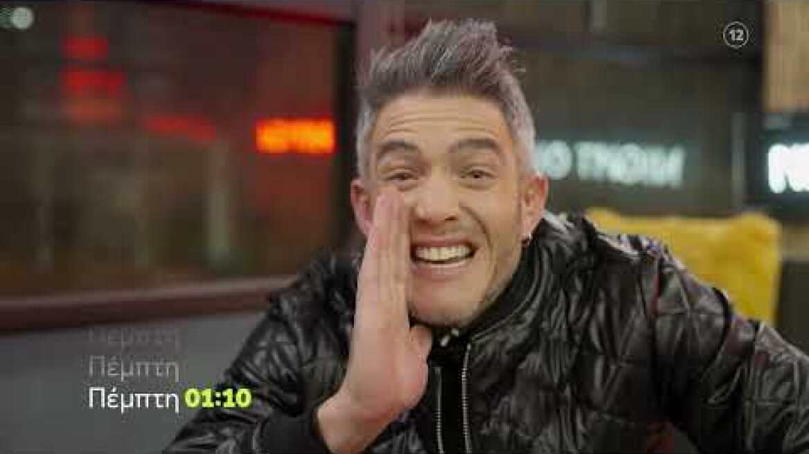 Night Out | Πέμπτη 14/4 01:10 (trailer)