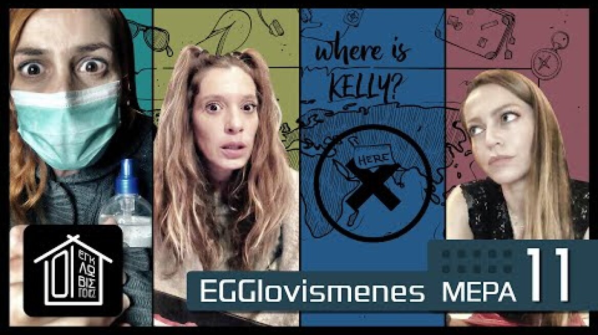 EGGlovismenes_Episode 11