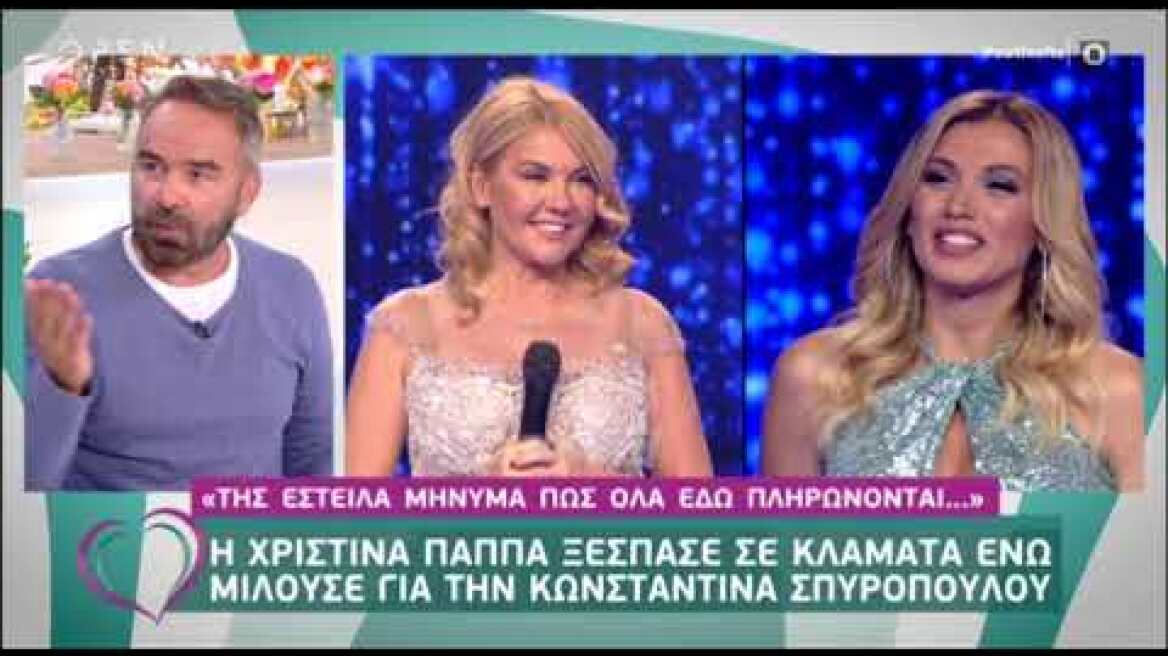 Κατερίνα Καινούργιου κατά Κωνσταντίνας Σπυροπούλου! «Η Χριστίνα Παππά είναι μια κυρία»