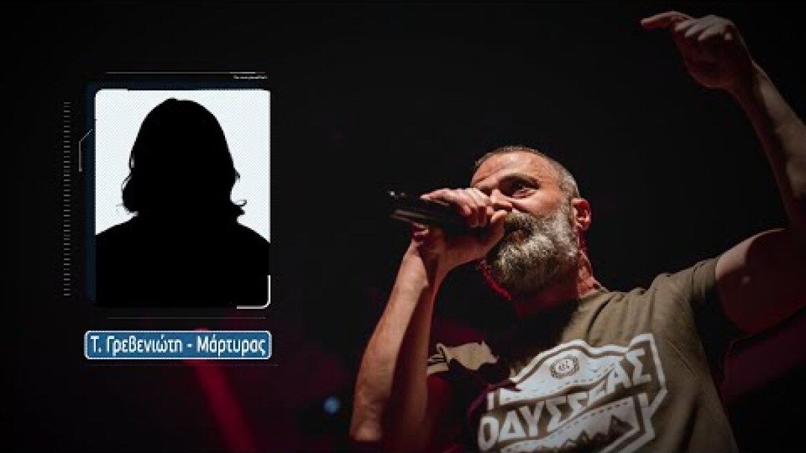 ΤΙ ΛΕΕΙ Η ΜΑΡΤΥΡΑΣ ΠΟΥ ΤΟΝ ΒΡΗΚΕ ΧΤΥΠΗΜΕΝΟ ΣΤΗ ΜΕΣΗ ΤΟΥ ΔΡΟΜΟΥ…