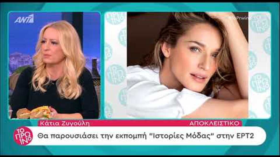 faysbook.gr Κάτια Ζυγούλη