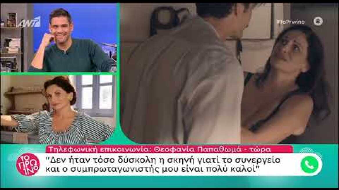faysbook.gr Η Θεοφανία Παπαθωμά μιλά για την επόμαχη σκηνή στις Άγριες Μέλισσες