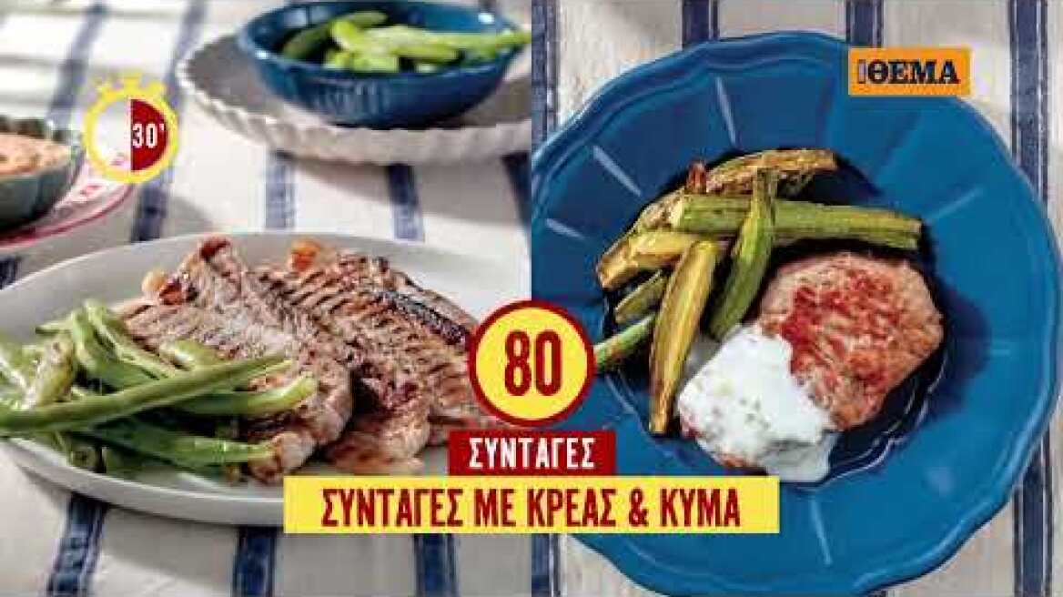 Στο Οlive Ιουνίου που κυκλοφορεί αυτή την Κυριακή με το ΘΕΜΑ