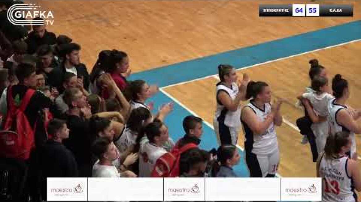 Live Streaming: Ιππποκράτης - Ε.Α.ΚΑ