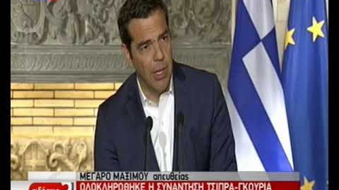 omilia gkouria tsipra