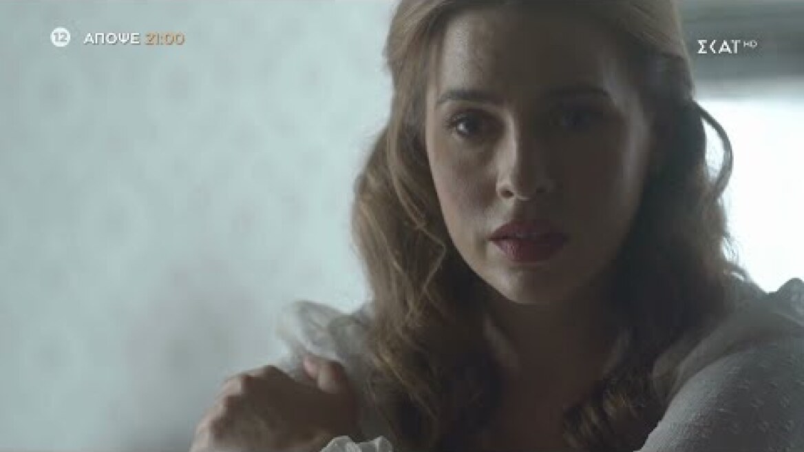 Οι Πανθέοι | Trailer | 31/10/2023