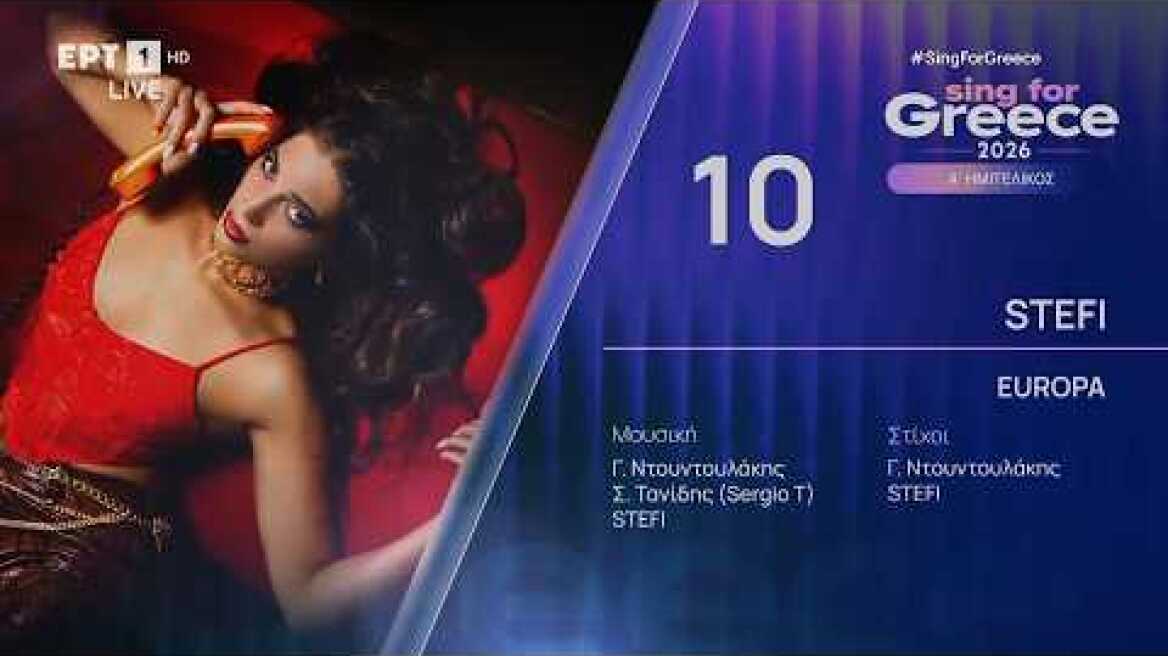 10. STEFI - Europa | Sing for Greece 2026 - Α' Ημιτελικός