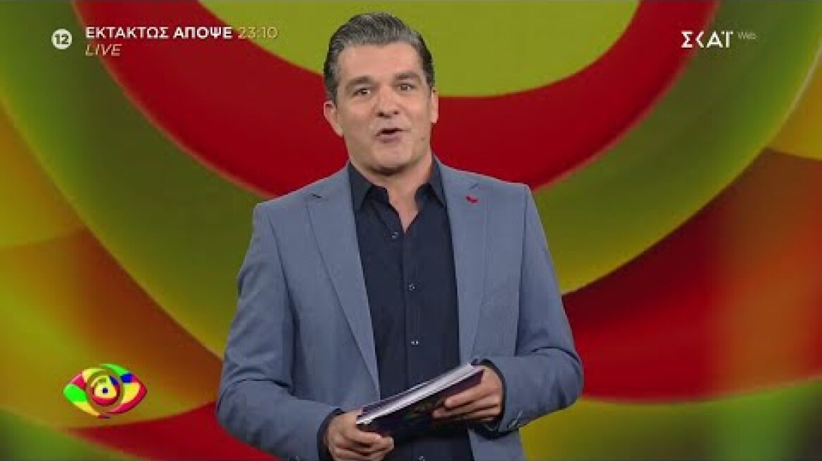 Big Brother | Trailer | 08/06/2025