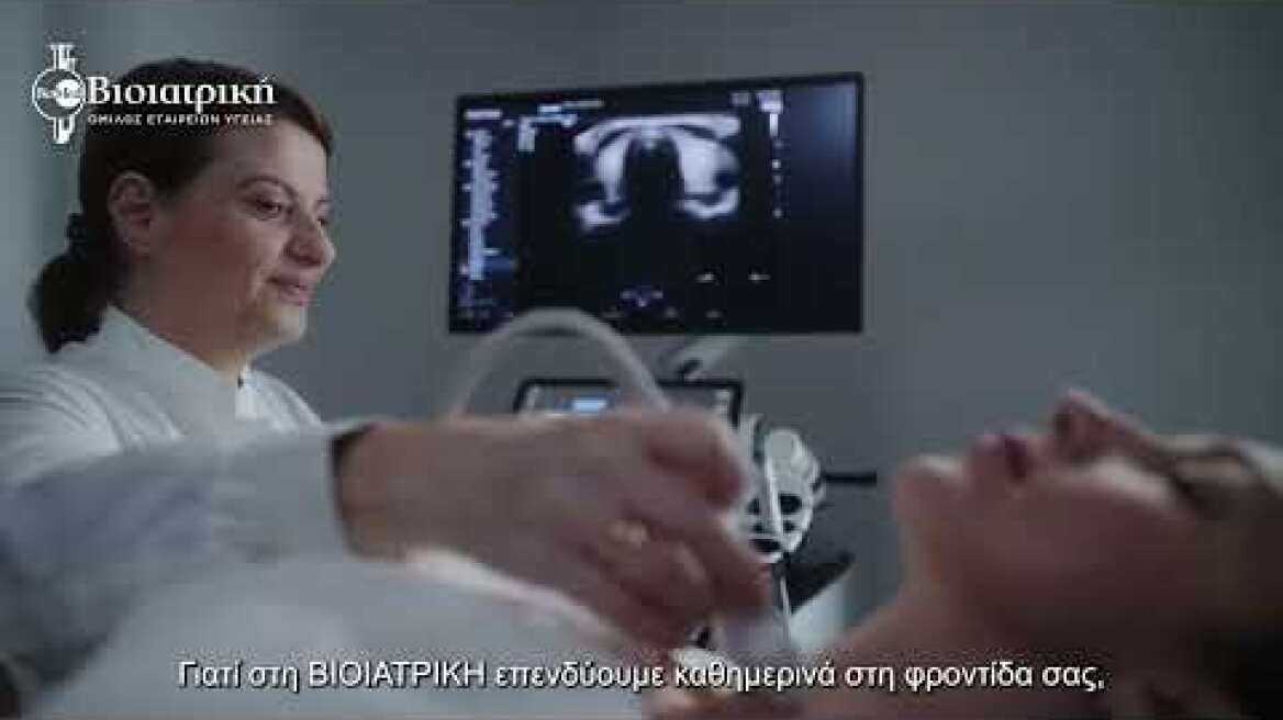 Φροντίζουμε για την Υγεία Όλων | Όμιλος ΒΙΟΙΑΤΡΙΚΗ