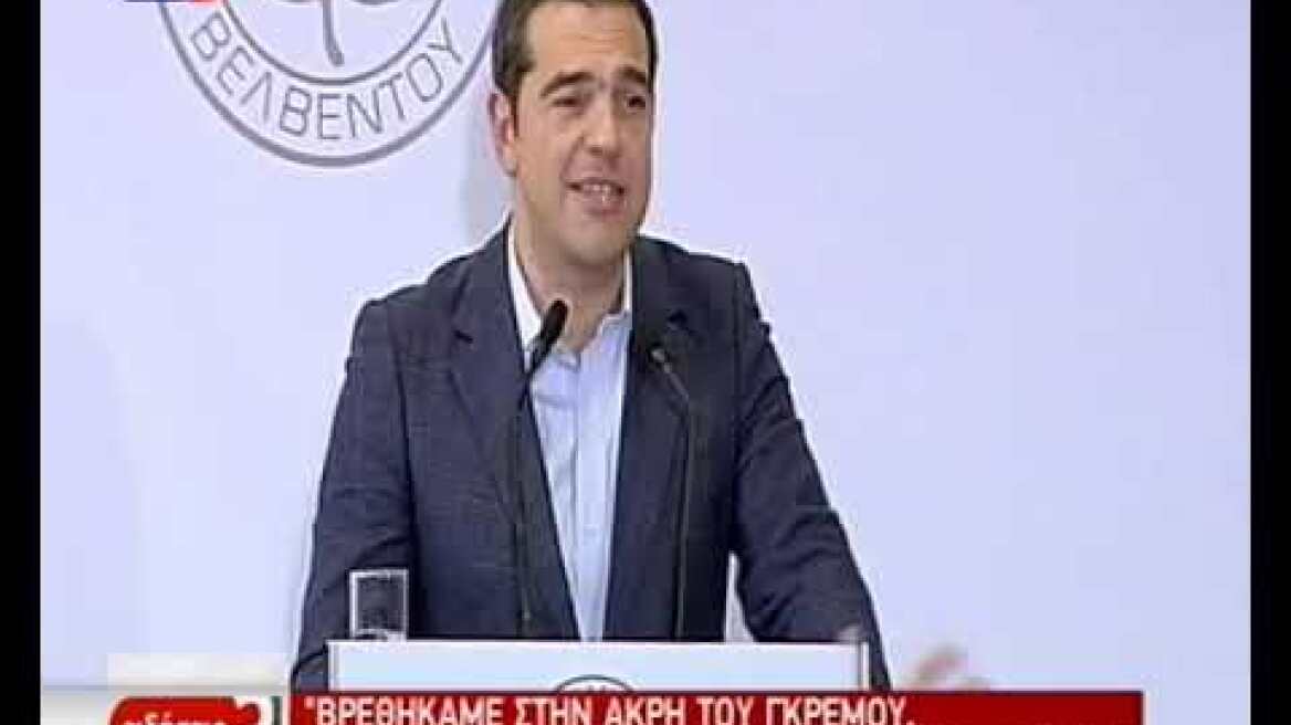 Ομιλία Τσίπρα στο Βελβεντό Κοζάνης