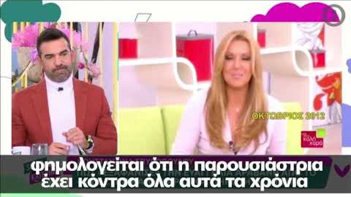 Η Κωνσταντίνα Σπυροπούλου στο στόχαστρο - Οι κόντρες, οι ίντριγκες και οι «σπόντες»