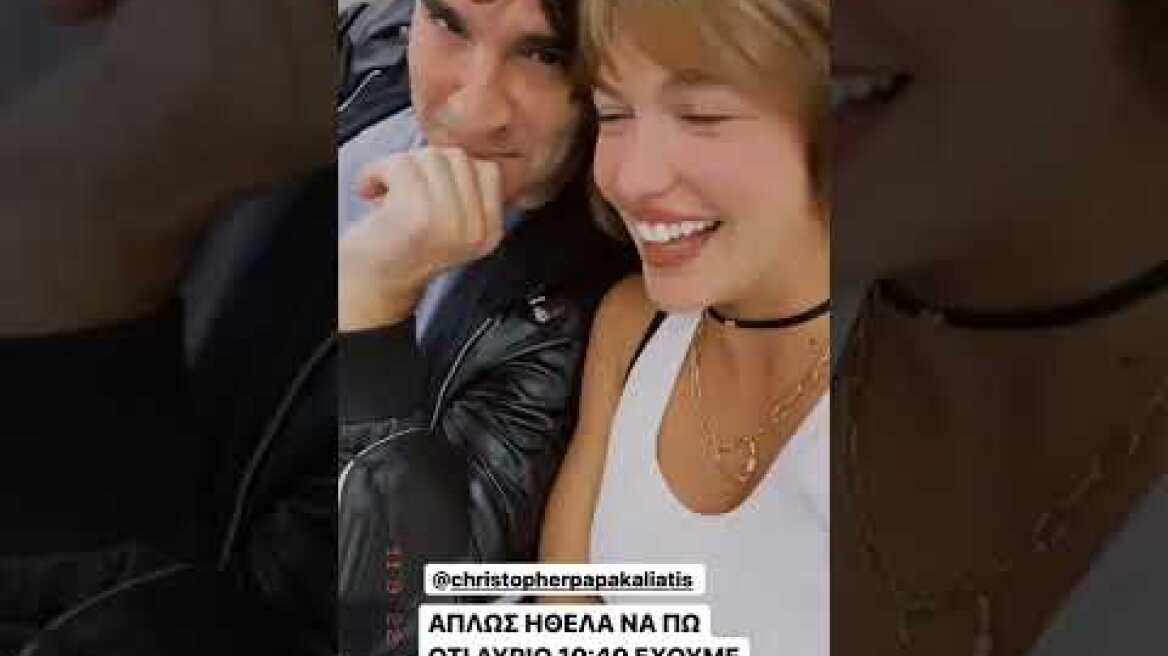 Χριστόφορος Παπακαλιάτης και Κλέλια Ανδριολάτου «πετούν» για Θεσσαλονίκη