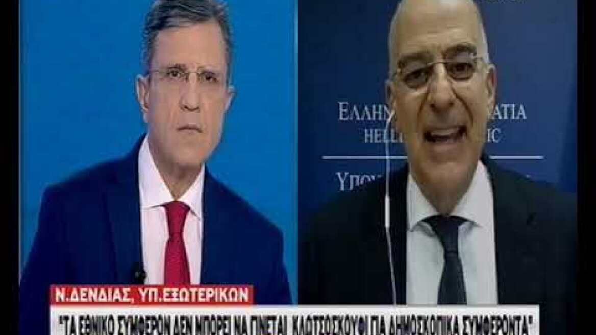 Νίκος Δένδιας Έβρος