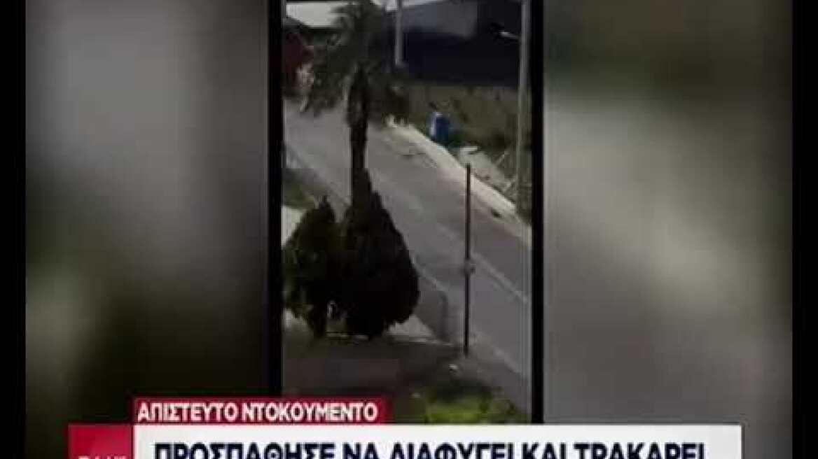 Καταδίωξη στα Σπάτα