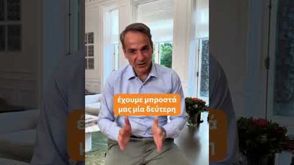 Κ. Μητσοτάκης στο TikTok