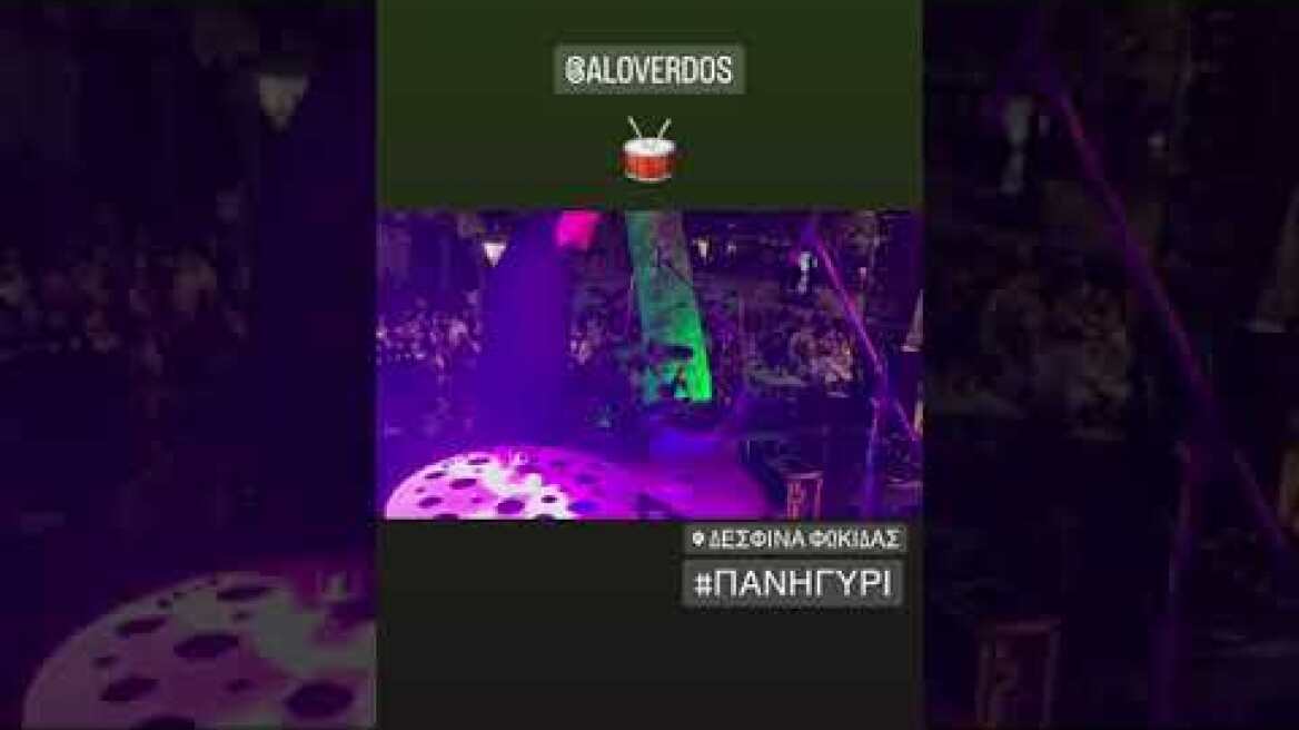 O Αντρέας Λοβέρδος παίζει ντραμς σε πανηγύρι