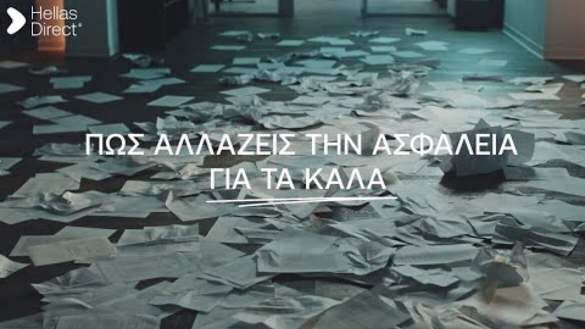 Hellas Direct | Πώς αλλάζεις την ασφάλεια για τα καλά