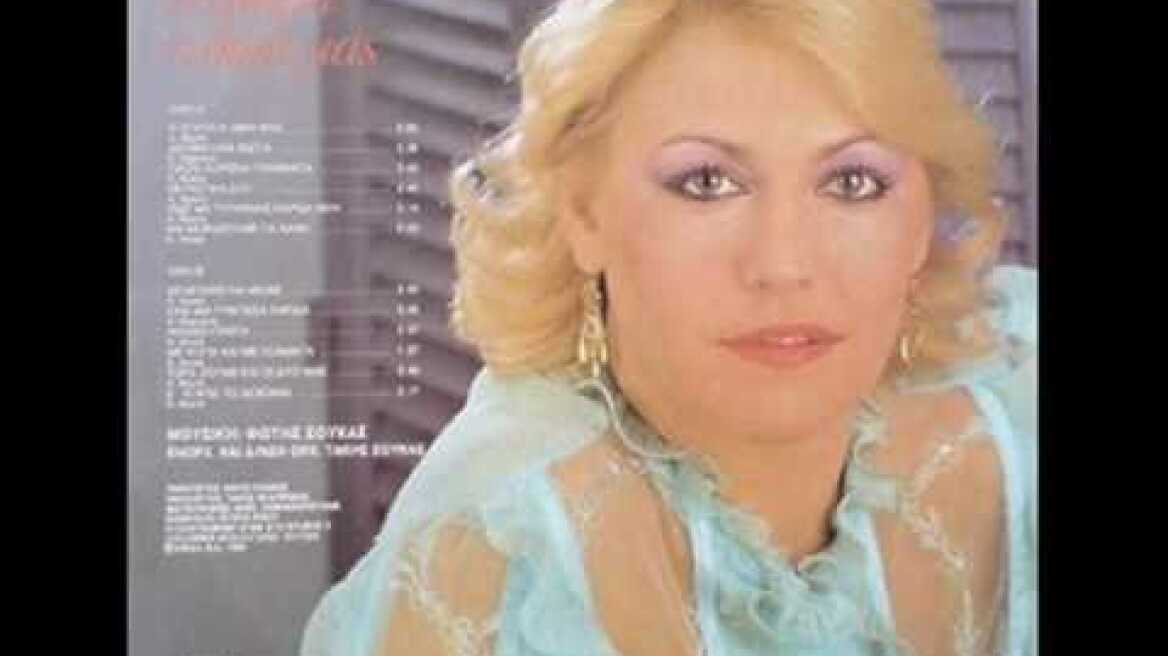 Μαίρη Μαράντη - Δως μου να πιώ