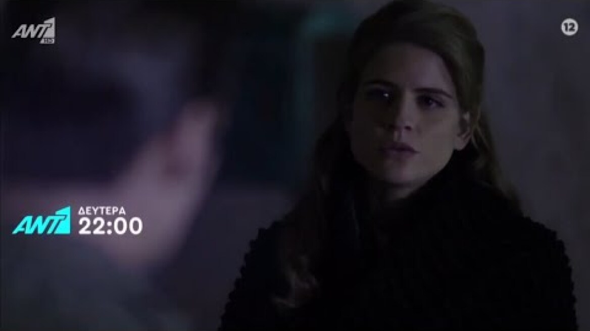 Άγριες Μέλισσες - Δευτέρα 14/12 TRAILER