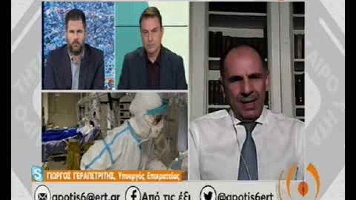 Γεραπετρίτης