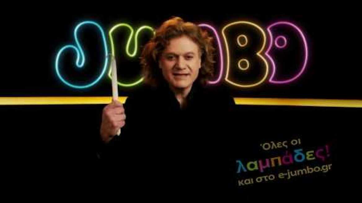 Jumbo Πάσχα 2019 - Πέτρος Γαϊτάνος