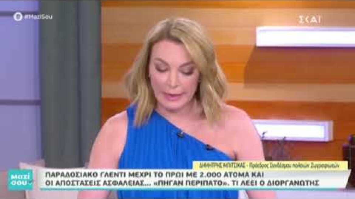 Γουδή: Συνωστισμός σε παραδοσιακό γλέντι 2.000 ατόμων με τη Γωγώ Τσαμπά