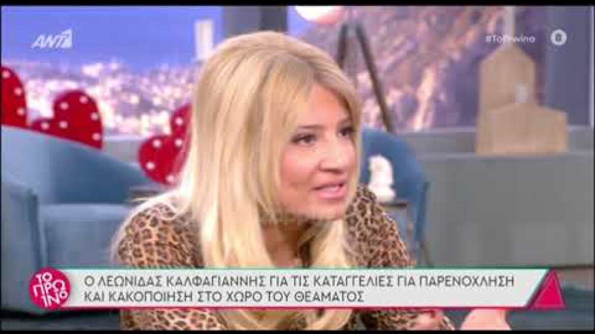 Ο Λεωνίδας Καλφαγιάννης ξέσπασε: "Εσείς που με κοιτάτε ξέρετε τι μου έχετε κάνει"