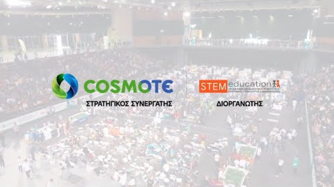 10 χρόνια Πανελλήνιος Διαγωνισμός Εκπαιδευτικής Ρομποτικής και STEM | COSMOTE