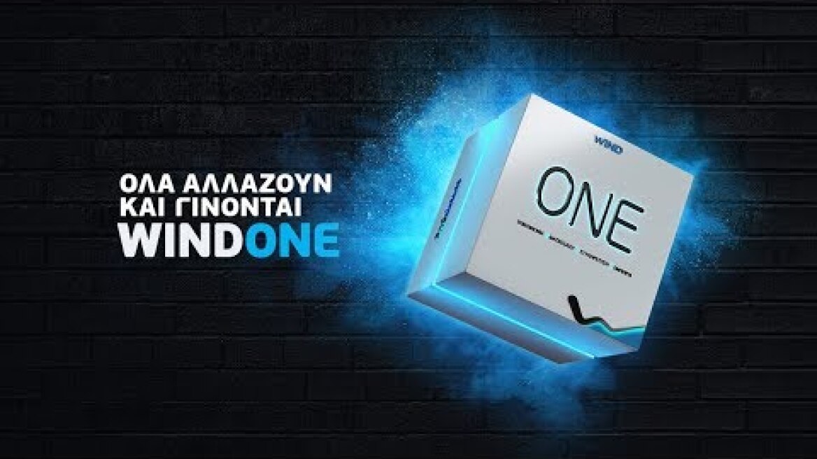 Όλα αλλάζουν και γίνονται WIND ONE | WIND