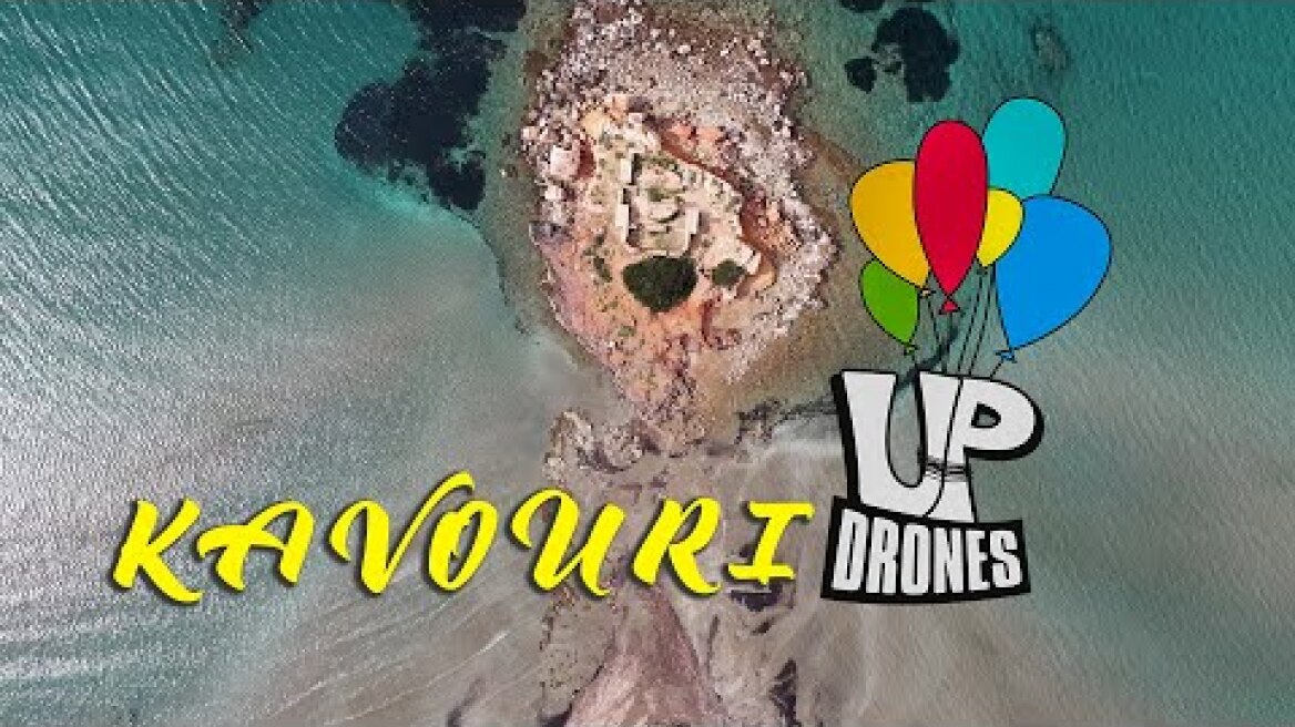 Σπάνιο φαινόμενο - η θάλασσα υποχώρησε στο Καβούρι.