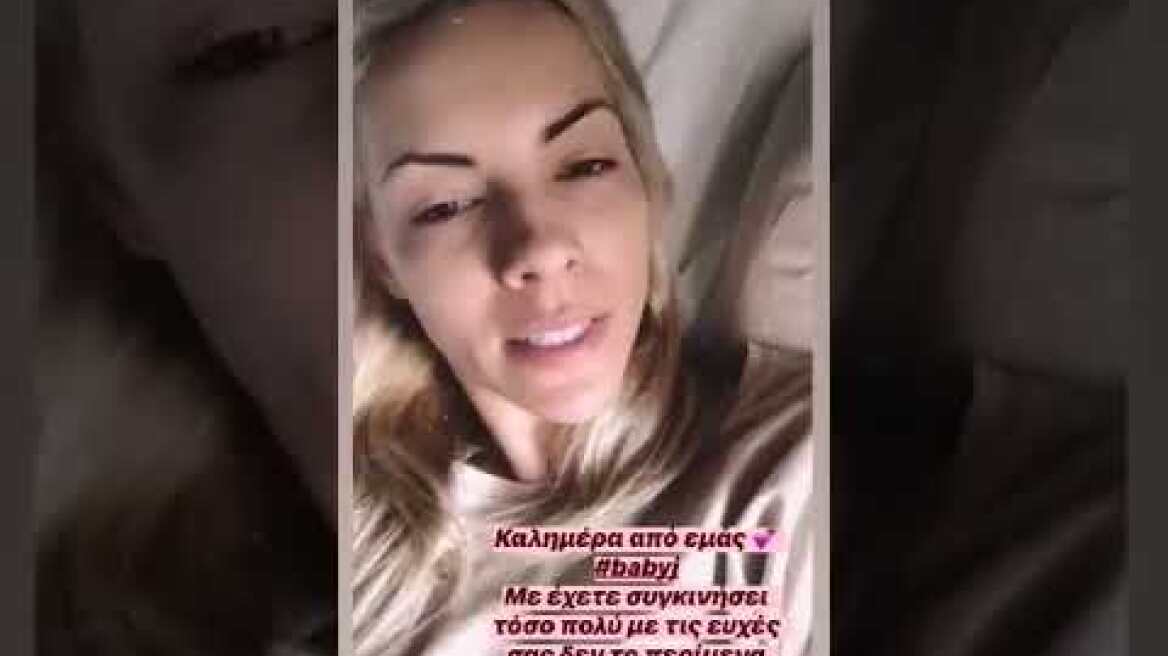 Μαρία Λουίζα Βούρου: Το μήνυμα για την περιπέτεια υγείας του γιου της