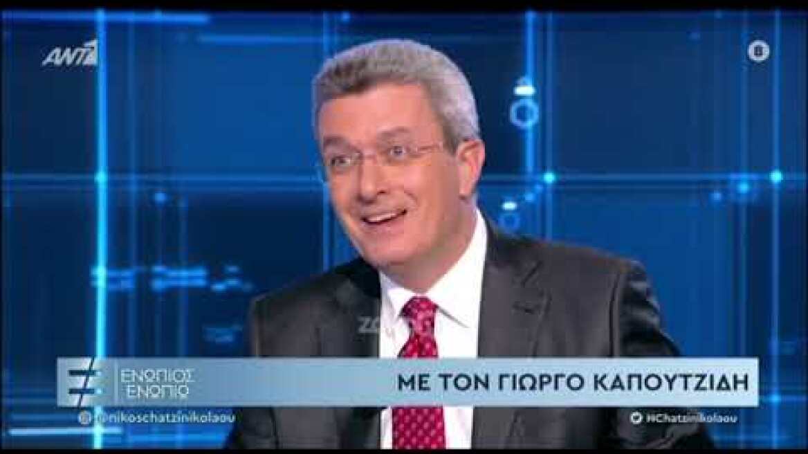 Γιώργος Καπουτζίδης: «Η ανακάλυψη της σεξουαλικότητάς μου με φόβισε»